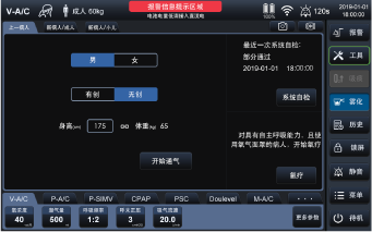 Интерфейс данных пациента